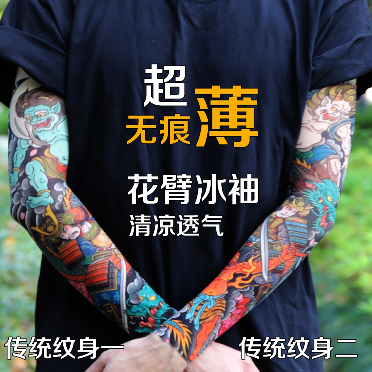 Ultra thin seamle Tattoo Flowe - Travel Accessories Men incelemesi ve fiyatı
