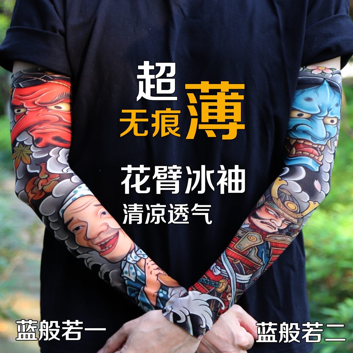 Ultra thin seamle Tattoo Flowe - Travel Accessories Men incelemesi ve fiyatı