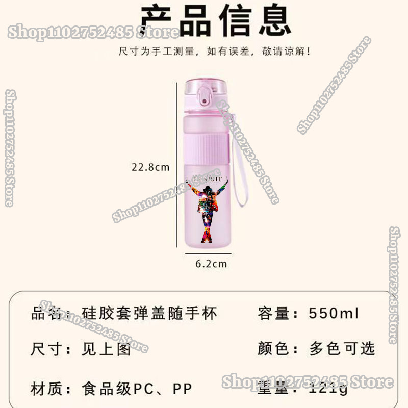 The King of Pop Michael Jackso - Travel Accessories Bottles incelemesi ve fiyatı